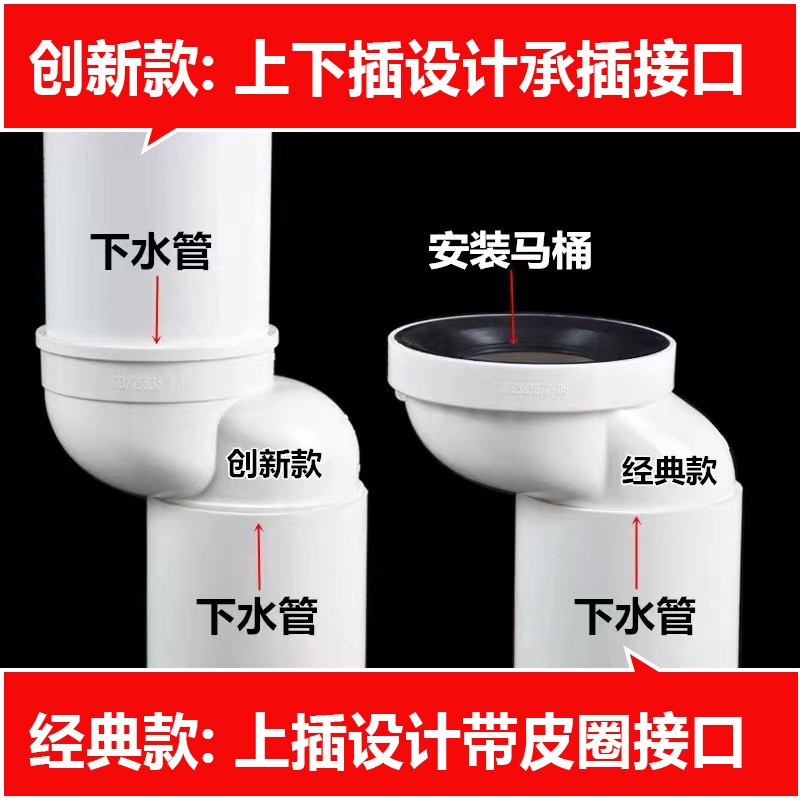 PVC一体式移位器马桶移位器坐厕坐便器配件下水管位移器防堵防臭