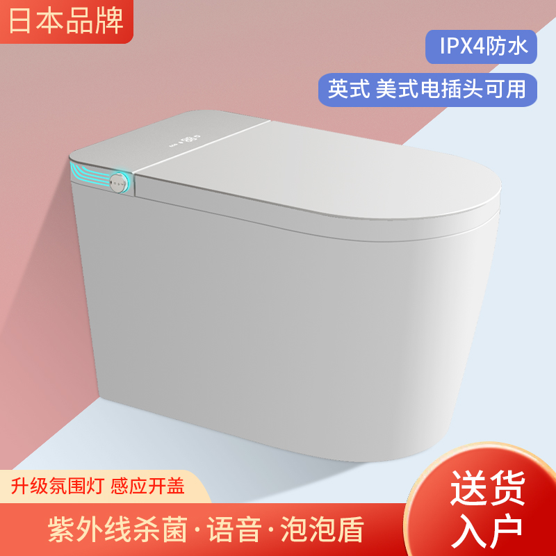日本智能马桶大尺寸紫外线杀菌语音全自动泡沫盾无水压限制坐便器