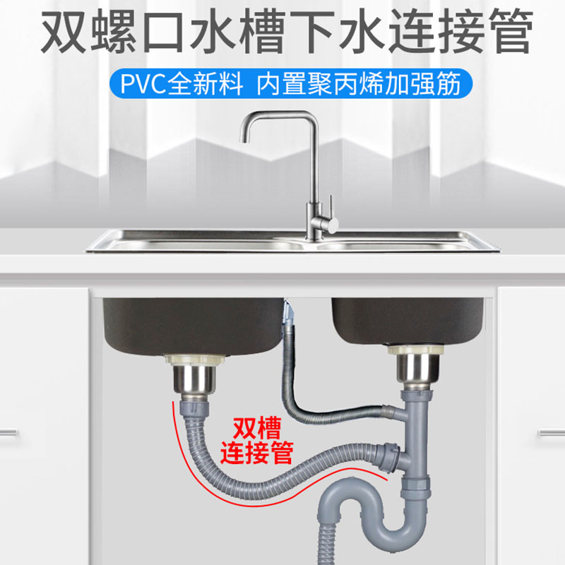厨房双槽洗菜盆下水管不锈钢水槽垃圾处理器双接头连接管排水配件