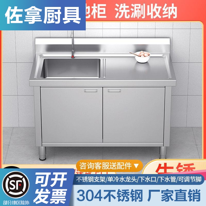 304不锈钢商用家用单星水池水槽柜子厨房洗涮台一体池洗菜洗手盆