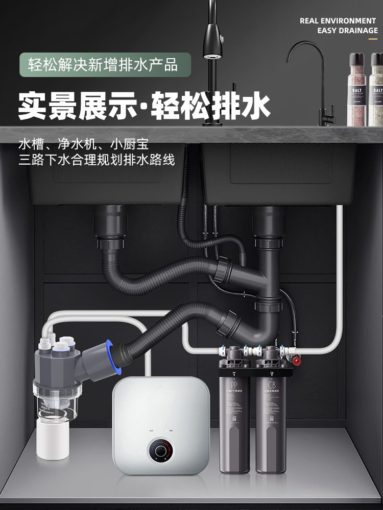 厨房75管专用下水三通前置过滤器水槽净水器小厨宝洗碗机防臭神器