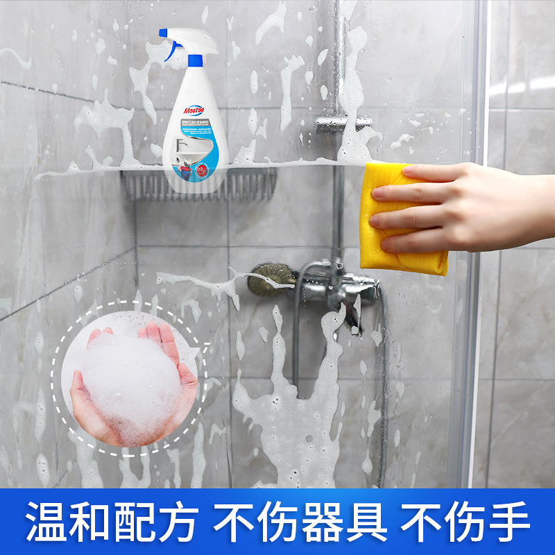 Mootaa浴室清洁剂家用去污淋浴房玻璃水垢清除浴缸镜子不锈钢水渍