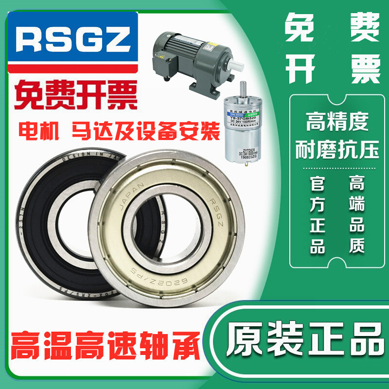 。RSGZ微型小轴承688ZZ 618/8 628/8 内径8外径16厚度3 4 5 6mm
