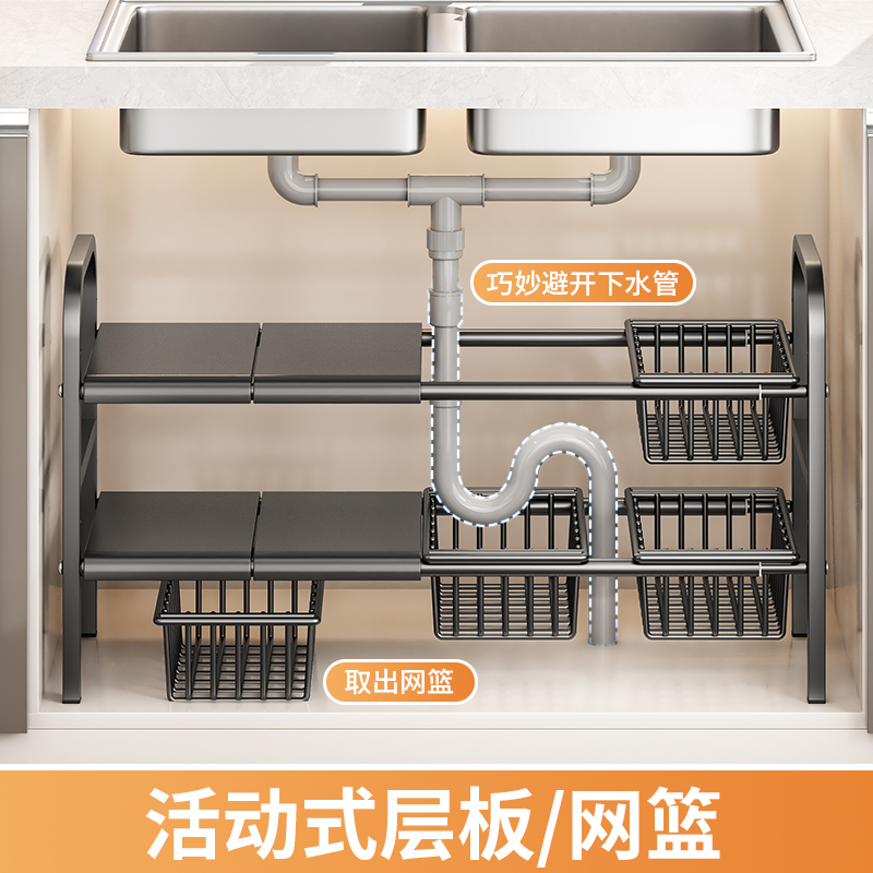 厨房浴室卫生间下水槽置物架可伸缩分层架柜内隔板架收纳架储物架