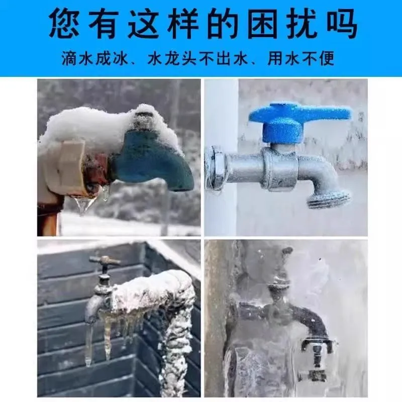 水管冬天解冻神器农村厕所马桶室外自来水管水龙头疏通除冰防冻剂