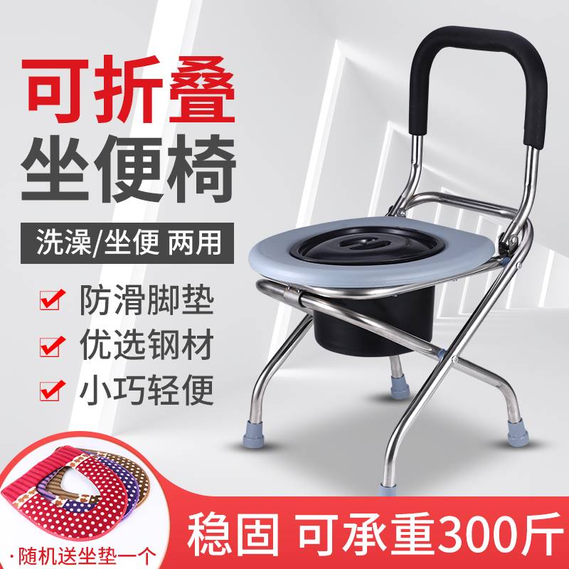可折叠病人坐便器孕妇老人坐便椅家用不锈钢厕所凳子便携移动马桶