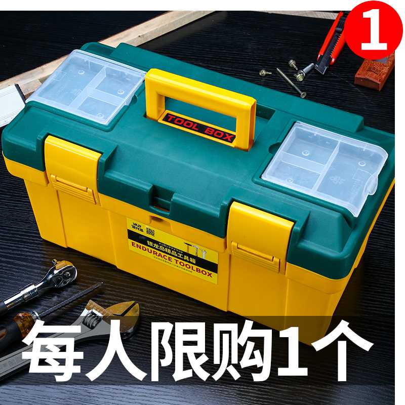 银龙岛工具箱多功能收纳盒塑料手提式五金电工家用维修车载工业级