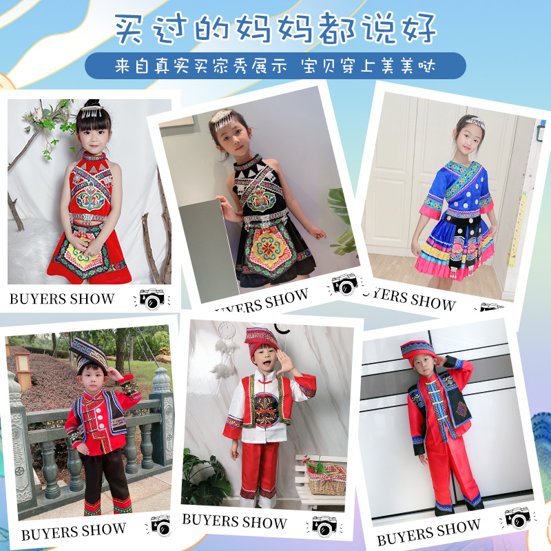 儿童五十六56个少数民族服装女壮族瑶族苗族土家族哈尼舞蹈演出服