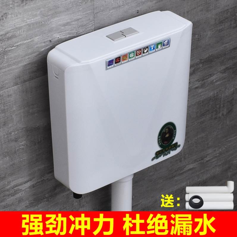 5加厚静音厕所蹲便器马桶卫生间冲水箱节能挂墙式高压大冲力家用