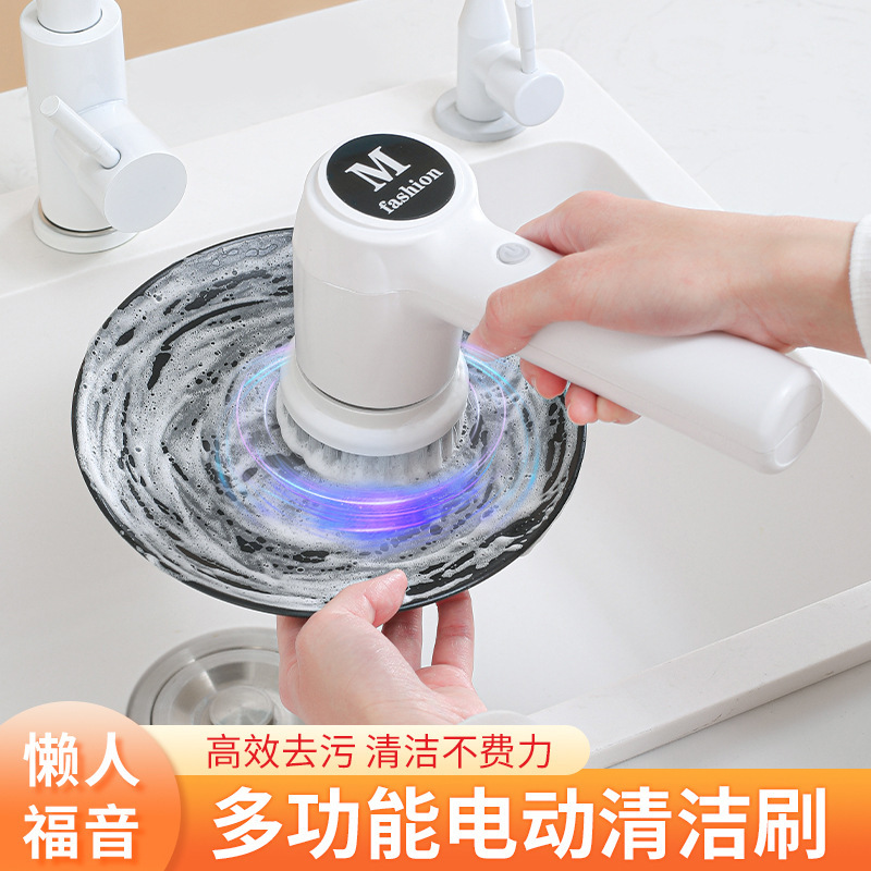新款 手持厨房清洁刷家用洗碗刷锅浴缸 多功能电动清
