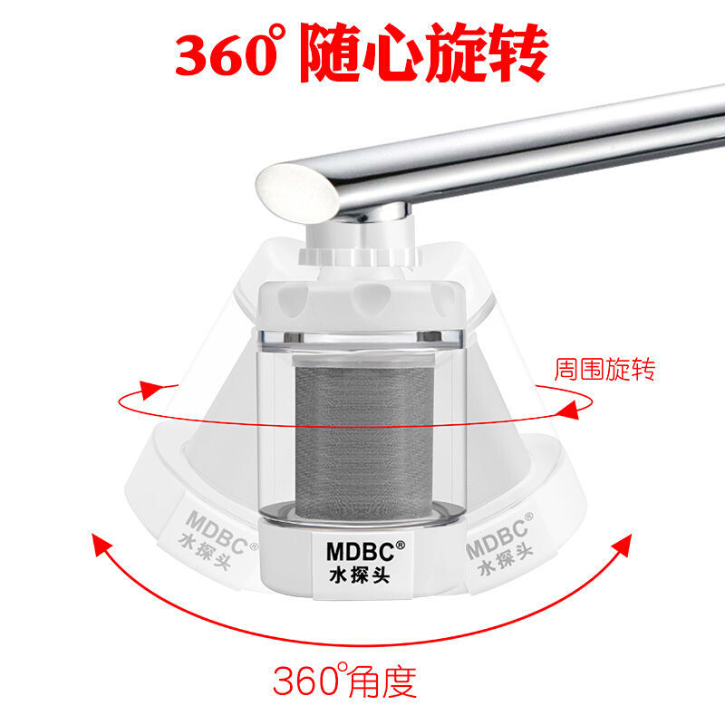 MDBC360度水探头过滤器净水器家用厨房水龙头通用不锈钢滤芯PP棉