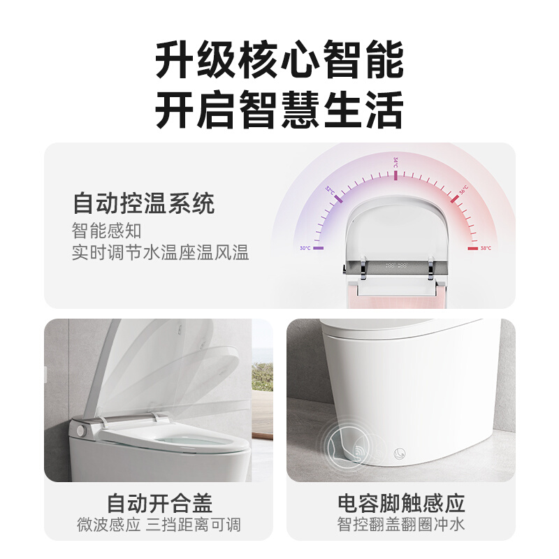 新款Imex零感Z1pro智能马桶泡沫盾带水箱全自动无水压限制一体坐