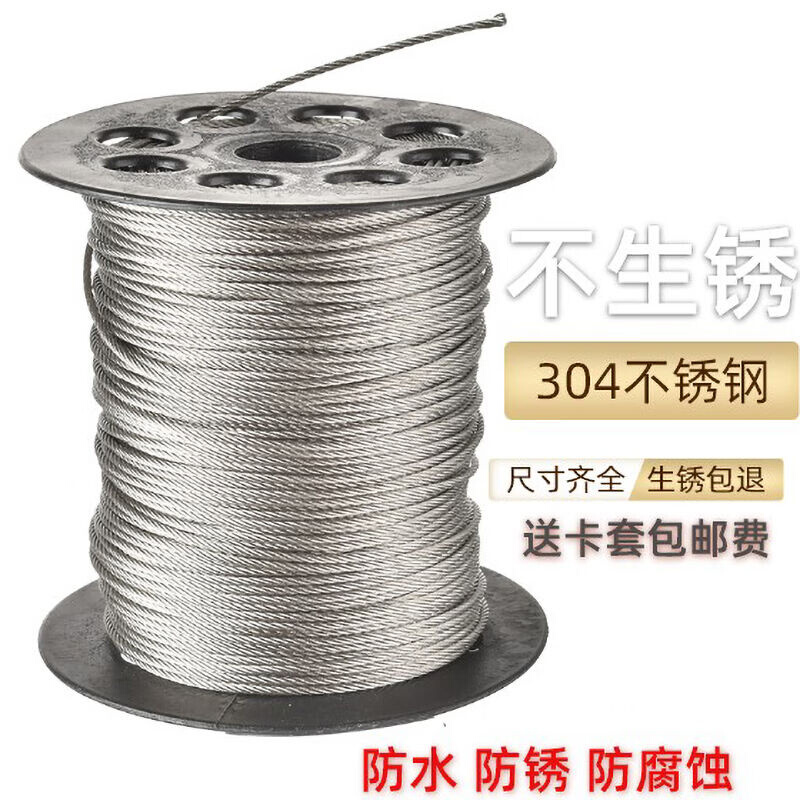 明哲304不锈钢绳11.523456mm粗晾衣架钢丝包塑软细晒衣钢丝绳0.8m