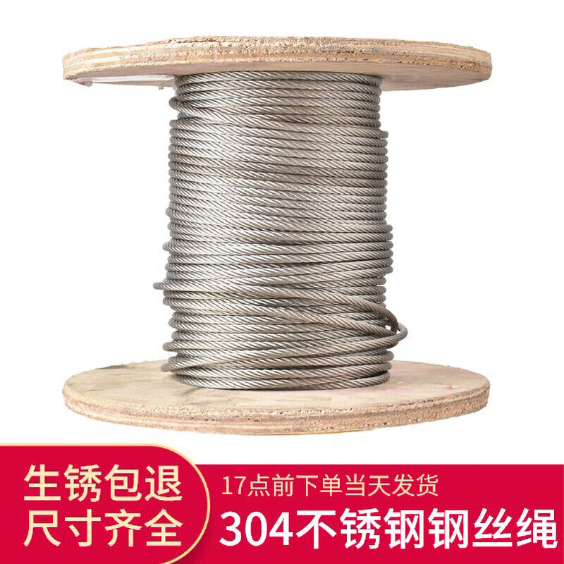 明哲304不锈钢绳11.523456mm粗晾衣架钢丝包塑软细晒衣钢丝绳0.8m