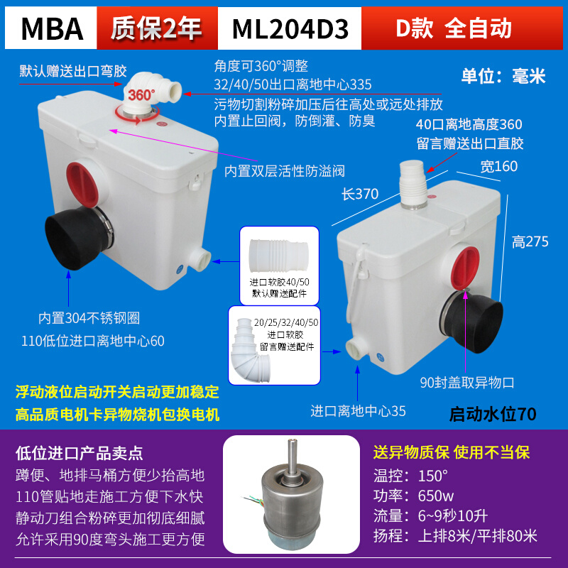 MBA 地下室一体式隐藏马桶电动粉碎机上排抽化粪泵增压污水提升器
