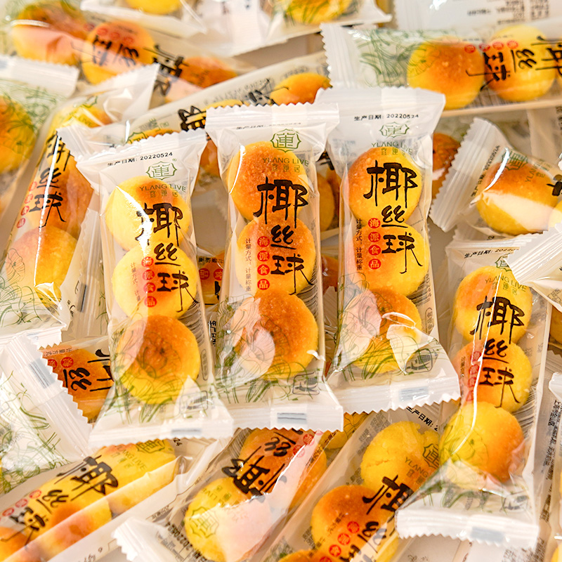 宜莲居椰丝球30包/90颗甜品零食散装耶酥海派食品奶味椰蓉丸糕点