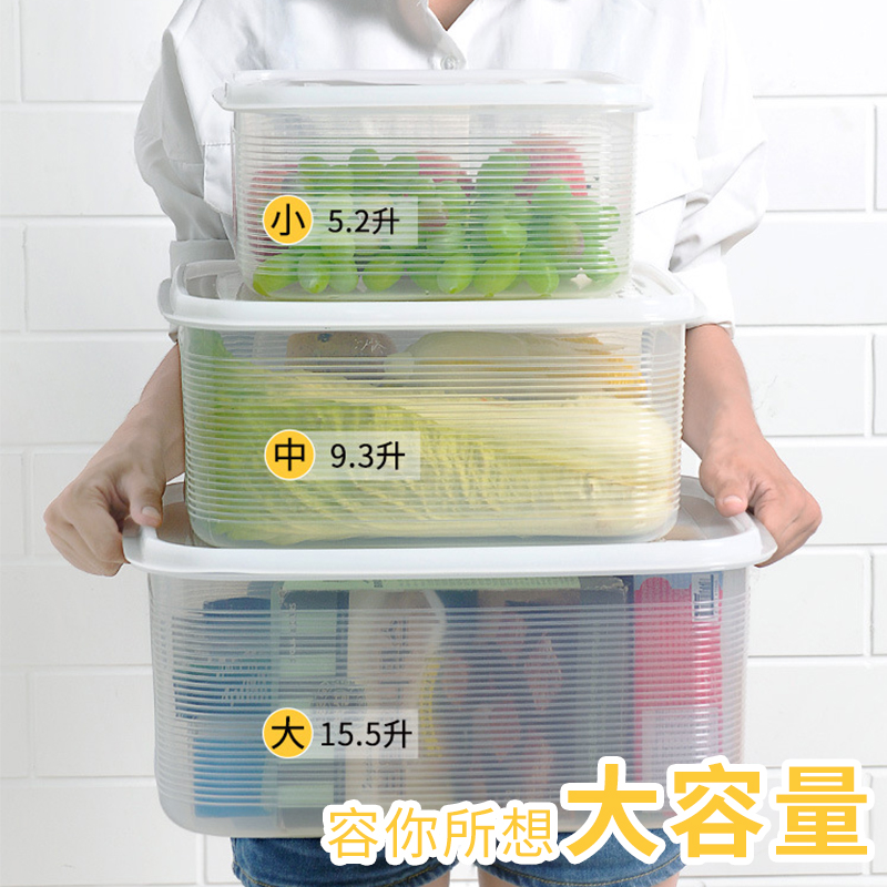 厨房大容量塑料收纳盒带盖冰箱食品级蔬菜水果冷藏密封保鲜储物箱