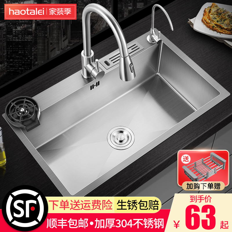 德国水槽单槽 厨房洗菜盆304不锈钢洗碗槽家用洗碗池纳米台下盆