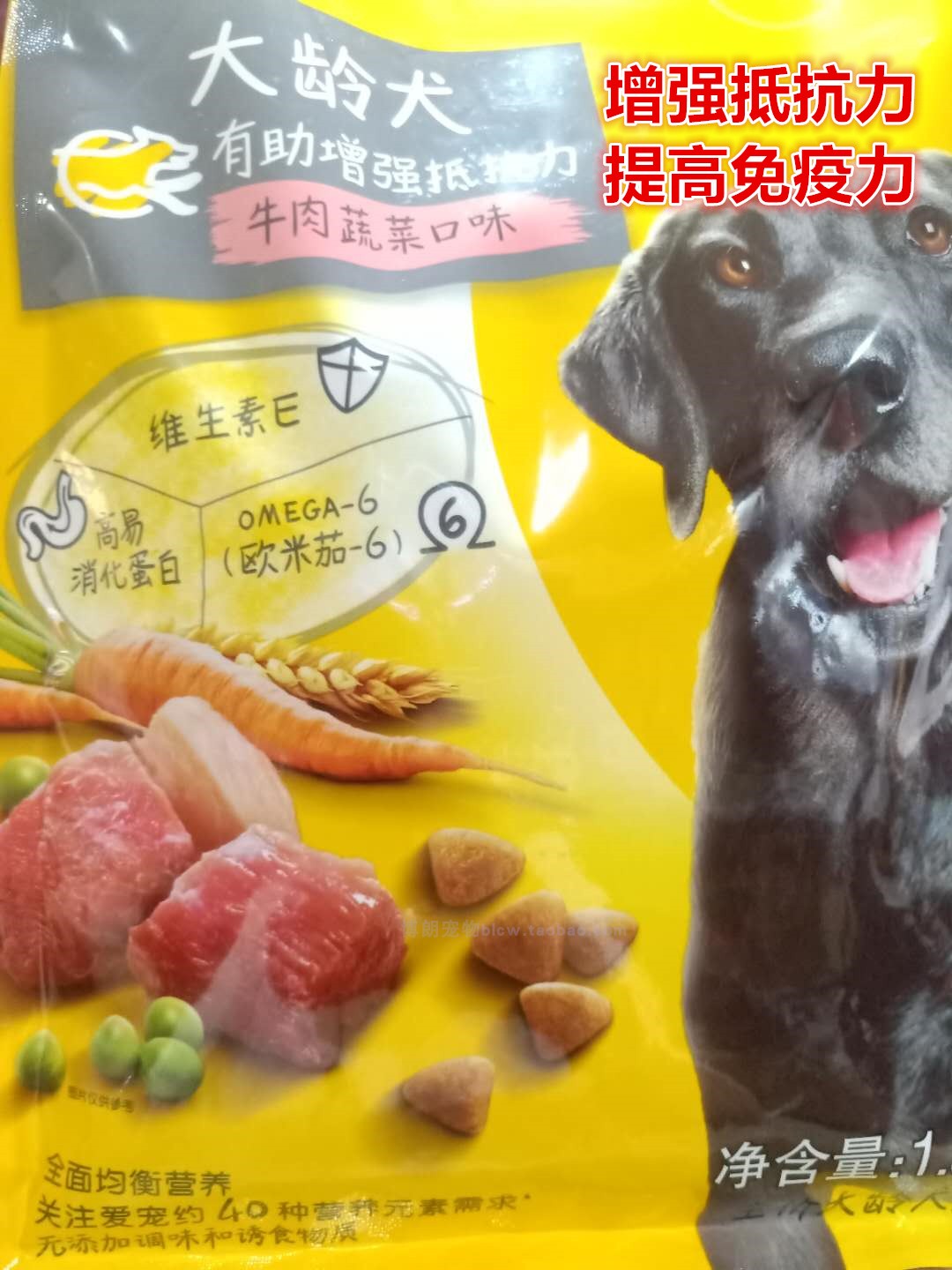 宝路狗粮 7岁以上通用大龄犬老年犬干粮 1.8kg 牛肉蔬菜口味