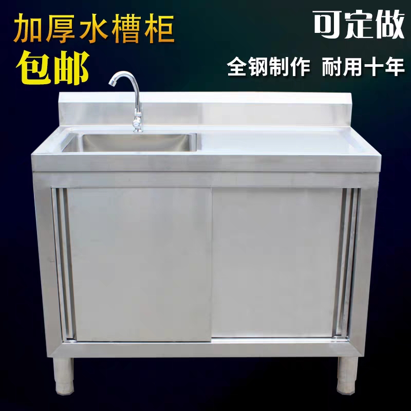 厨房洗菜池一体柜不锈钢洗手池集成水槽台面水池盆单槽双槽水台柜
