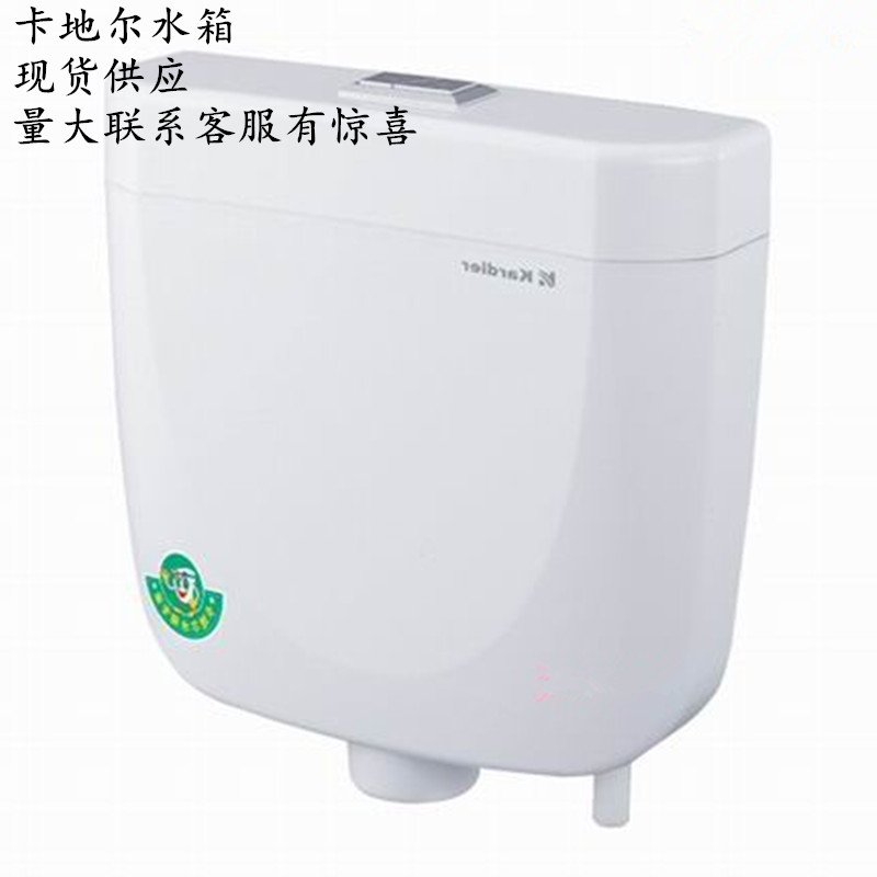 KDR0068B卡地尔塑钢厕所节能冲水箱挂墙蹲便器卫浴卫生间双按水箱