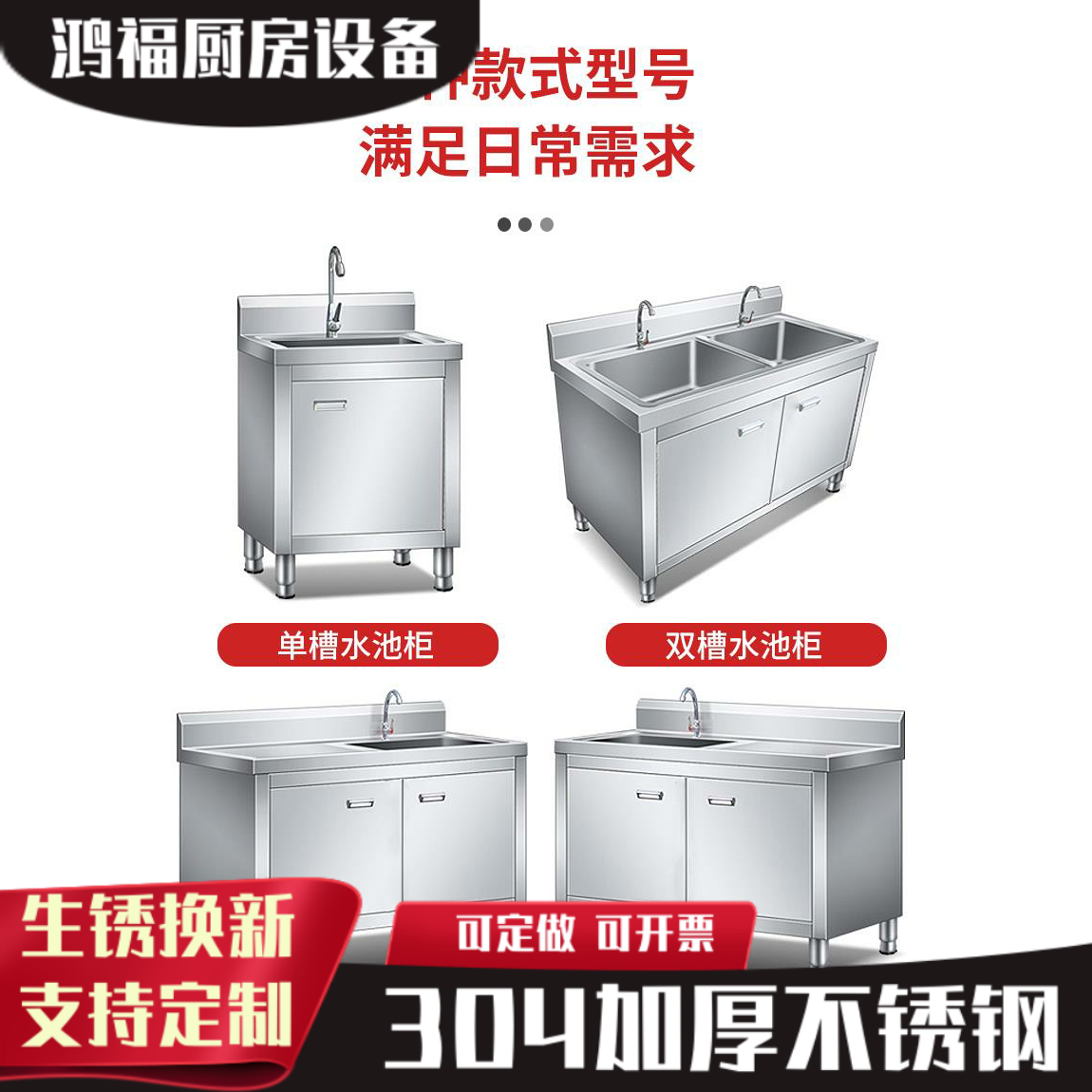 304不锈钢水池柜单槽商用厨房双槽台面一体水槽沥水池双池洗菜盆