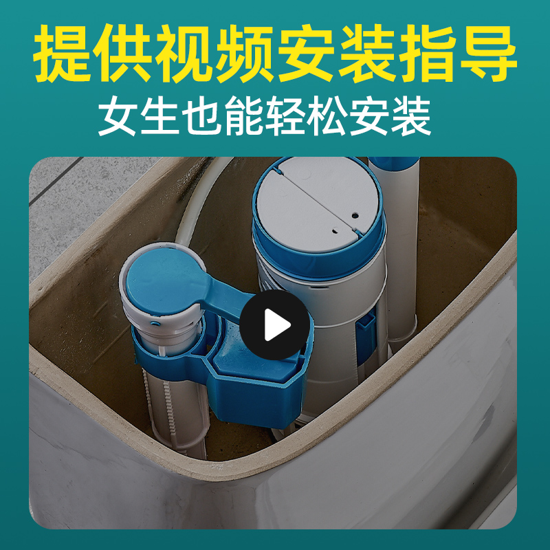 马桶水箱配件进水阀通用上排水阀抽水进水器座便器冲水箱老式按钮