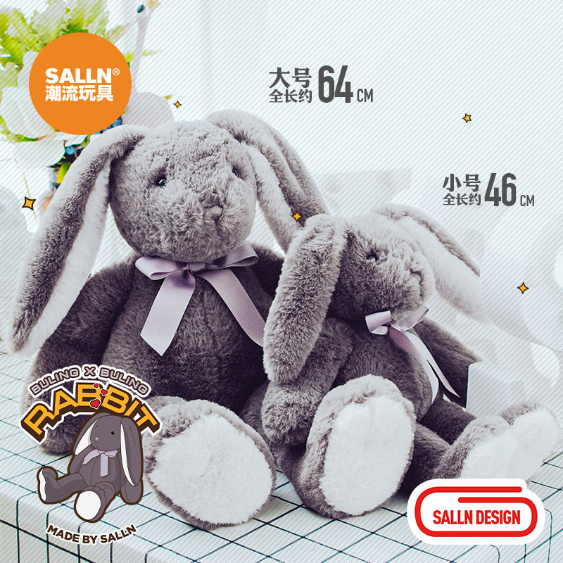 Salln兔兔毛绒玩具领结兔子公仔邦尼兔安抚娃娃陪睡玩偶生日礼物