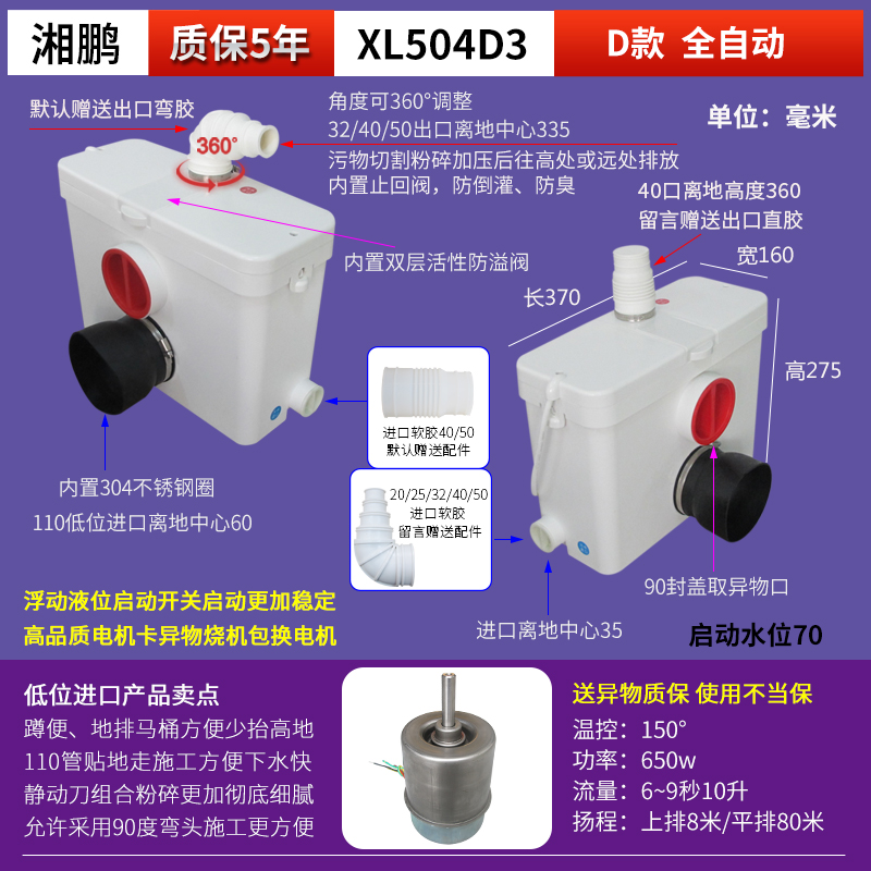 湘鹏地下室马桶电动抽排泵增压粉碎粪机蹲坑奶茶店水槽污水提升器