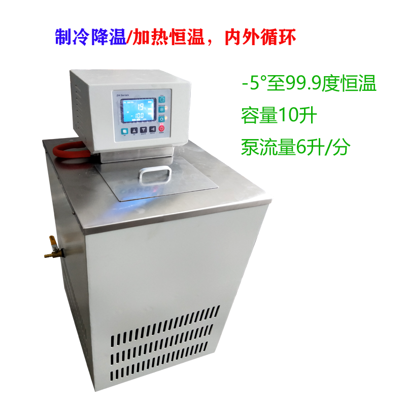 上海DC-0506 低温恒温水槽实验室零下5-100度精密水浴槽