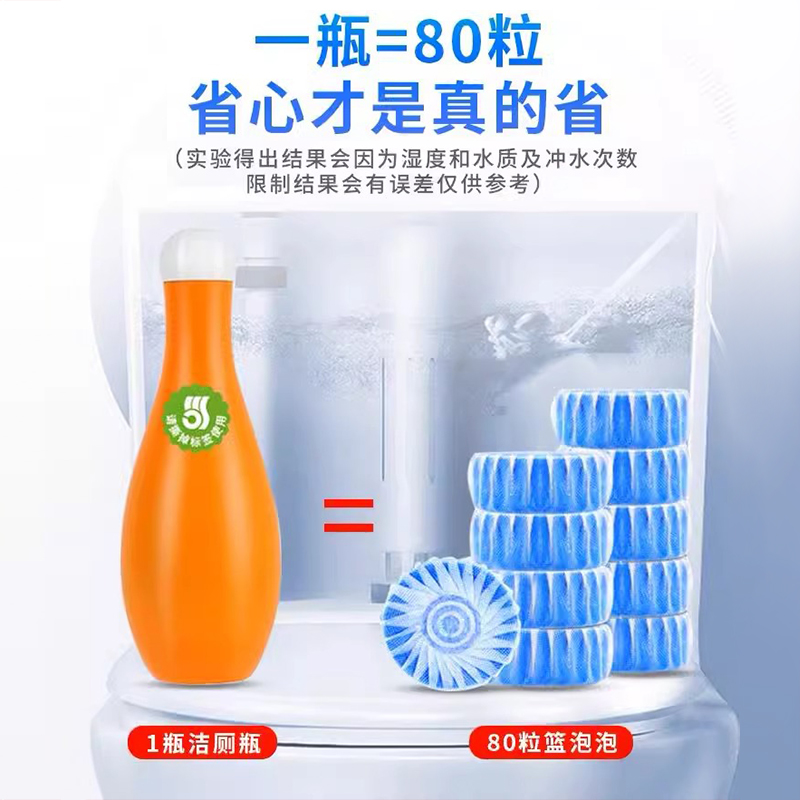 洁厕灵保龄球蓝泡泡马桶自动清洁剂香型厕所强力除垢臭去污渍神器