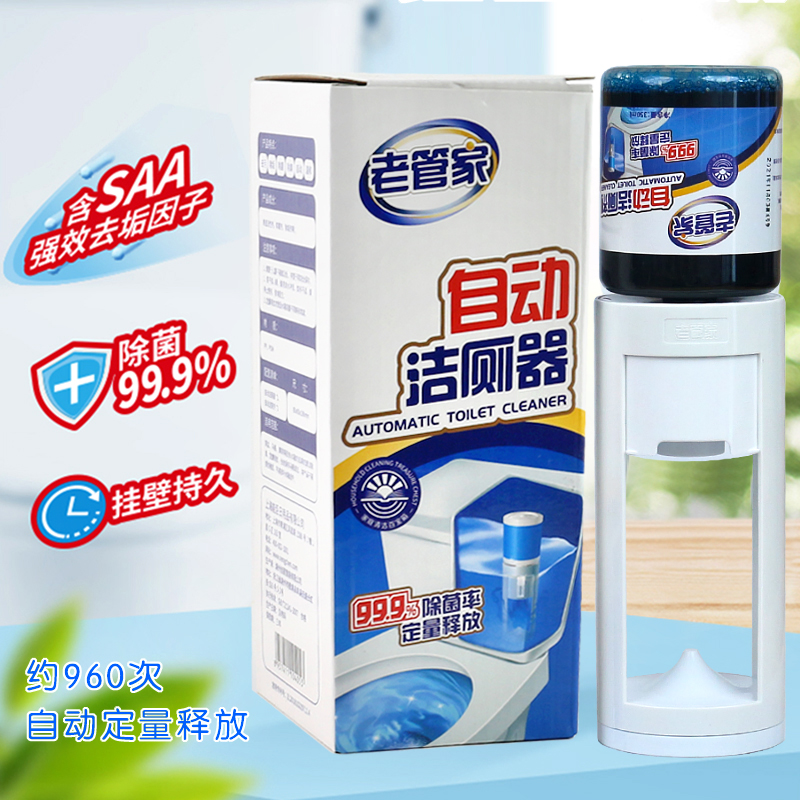 自动洁厕器替换装洁厕灵液厕所马桶除臭家用清洁剂除尿垢