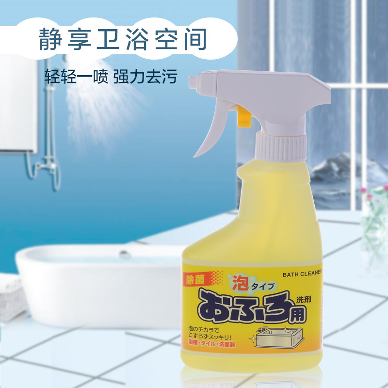 日本厕所瓷砖清洁剂 浴室浴缸强力除垢剂玻璃水垢清除剂300ml