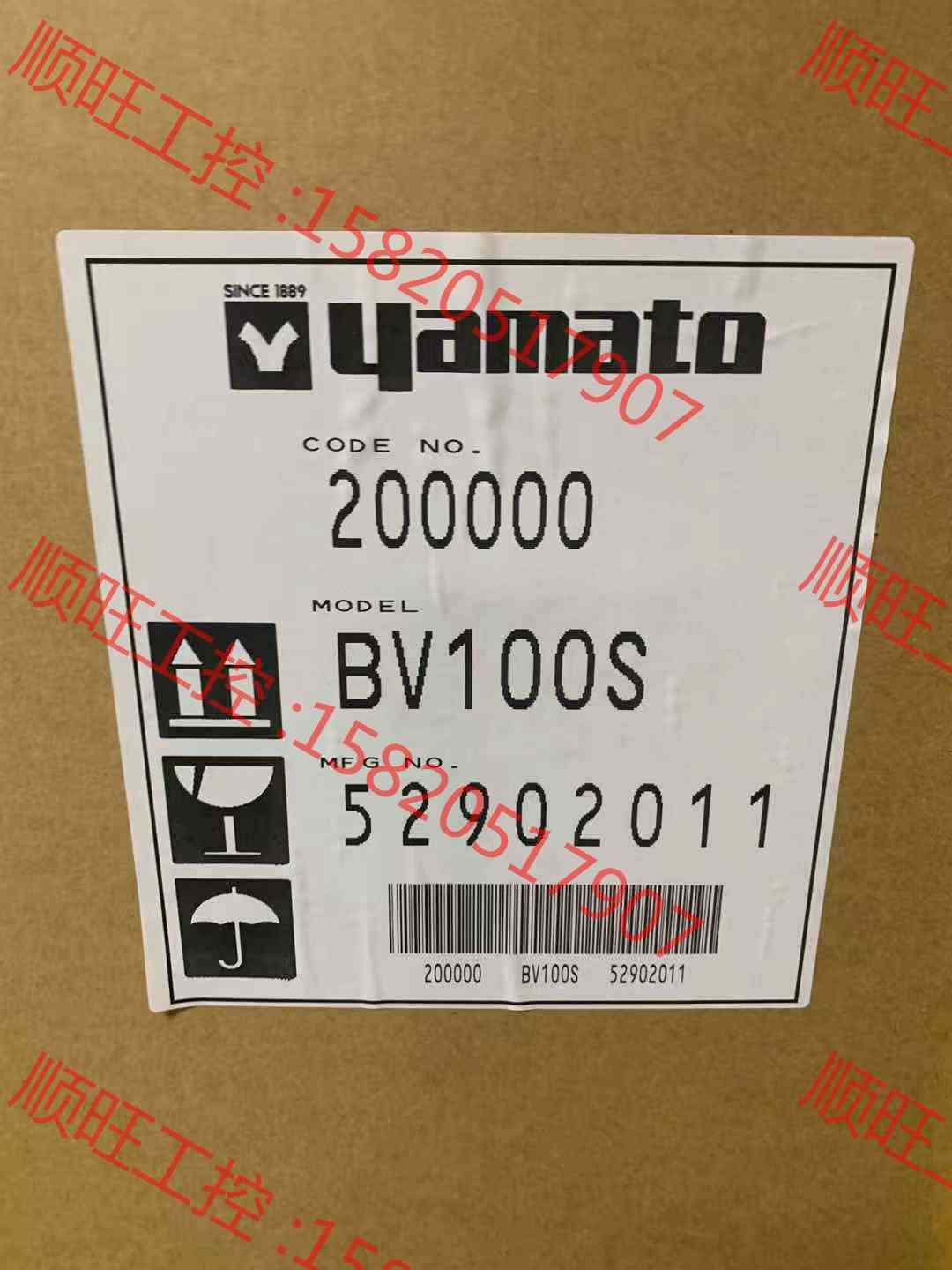 议价产品：全新日本YAMATO 雅马拓 低温恒温水槽BV100S