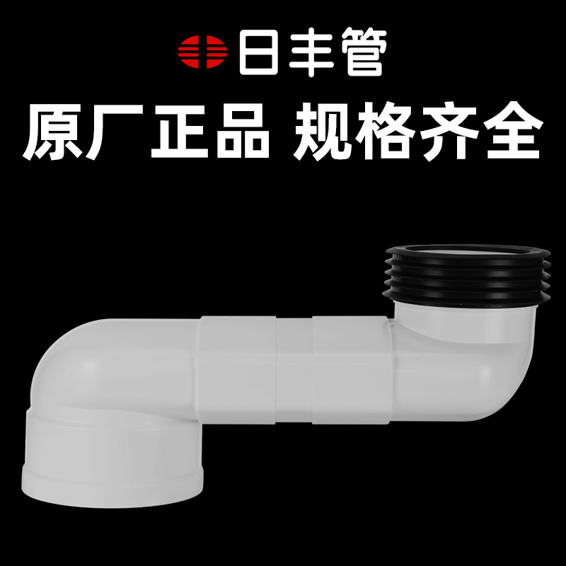 日丰PVC马桶移位器110圆方扁管可调节式坐便位移器下水道转换器