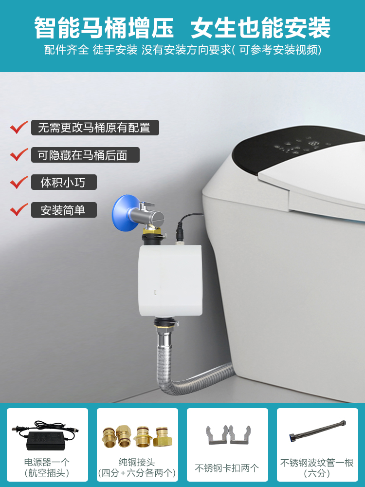 无水箱智能马桶专用增压泵静音全自动小型加压泵管道卫生间冲水器