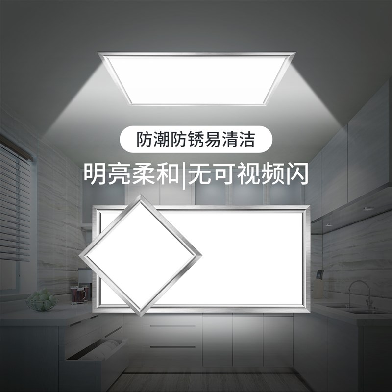 雷士照明集成吊顶灯嵌入式厨房平y板灯 led铝扣板化妆室面板厨卫