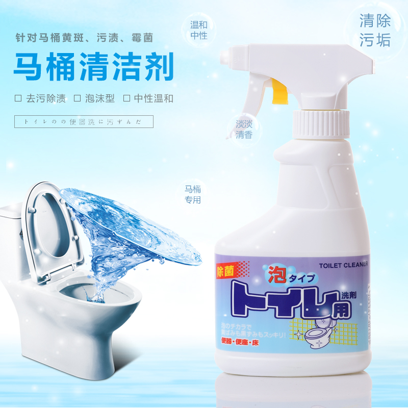 日本进口马桶清洁剂洁厕灵洗厕所清洗剂坐便器强力去污除臭洁厕剂