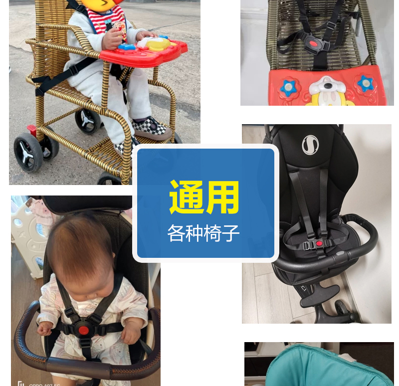 五点式安全带通用婴儿推车儿童宝宝餐椅溜娃神器餐椅三点式绑带