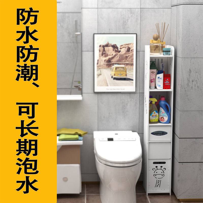 【新疆西藏包邮】18cm浴室夹缝收纳柜卫生间落地置物架马桶边柜厕