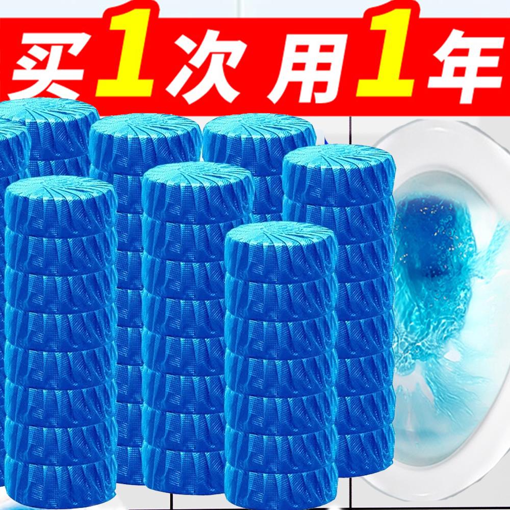 蓝泡泡洁厕灵洁厕宝厕所用除臭神器马桶自动清洁剂去异味除垢去渍