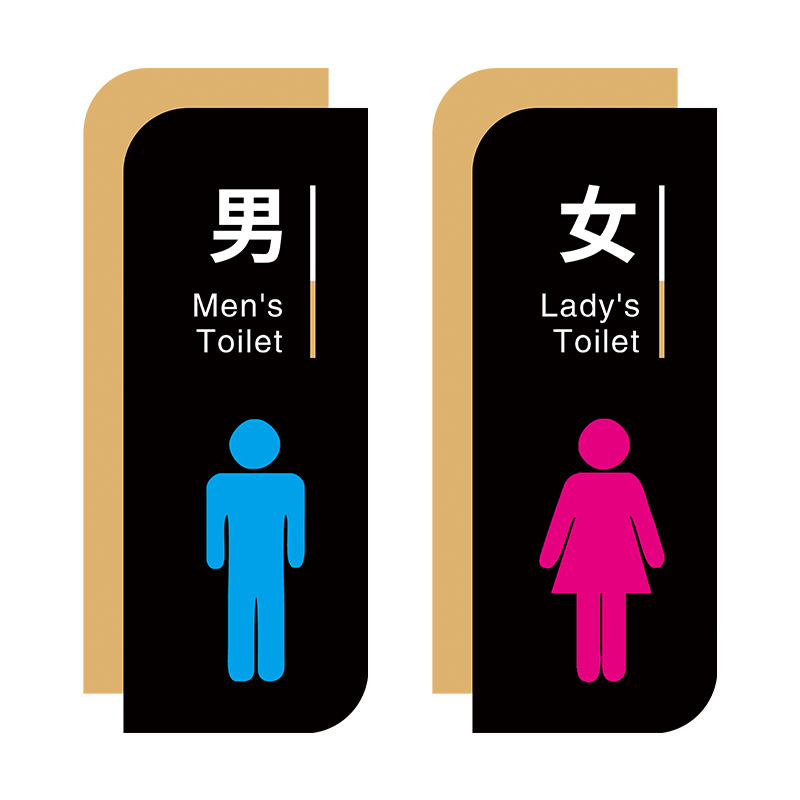 男女卫生间标识牌男女厕所标识牌卫生间指示牌洗手间标识牌男厕女厕标识牌厕所标志男女贴公厕牌子标志标示牌