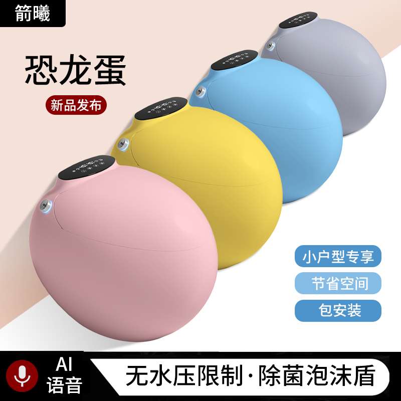 日本彩色鸡蛋型全自动家用智能马桶一体式小户型无水压限制座便器