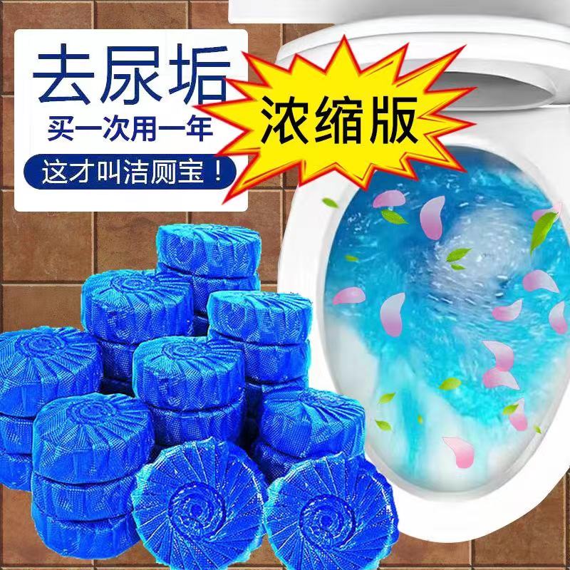 洁厕灵洁厕宝马桶清洁剂洗厕所除臭神器去异味自动除垢蓝泡泡去渍