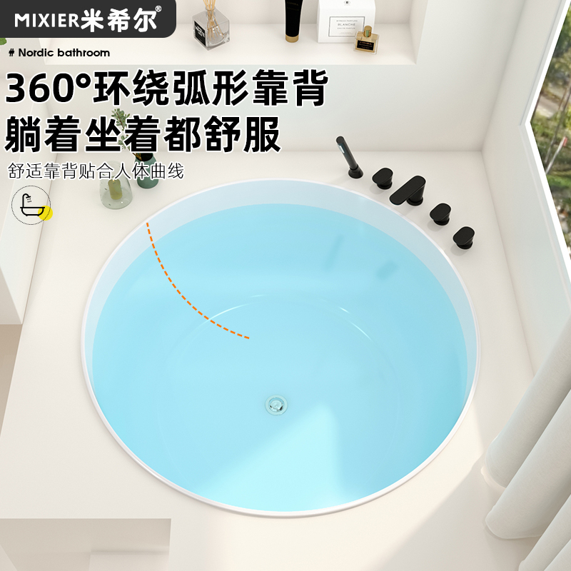 圆形浴缸嵌入式家用小户型亚克力薄边日式私汤深泡迷你小浴盆成人