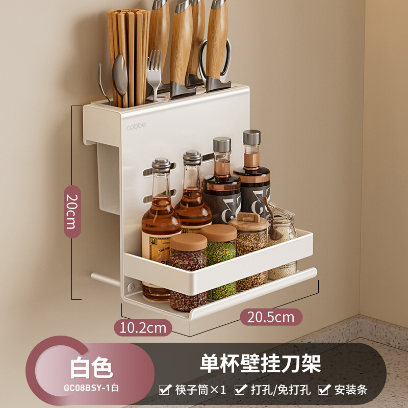 卡贝厨房置物架不锈钢壁挂调味料筷子刀架用品大全收纳架子免打孔