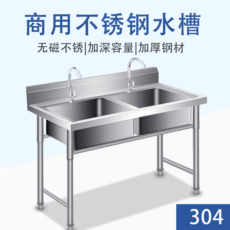 304不锈钢商用单双水槽洗手池定制洗菜池食堂酒店工地加厚不锈钢