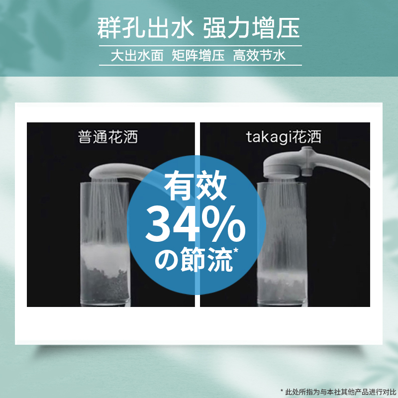 日本Takagi淋浴花洒增压节水浴室洗澡加压喷头一键止水开关莲蓬头