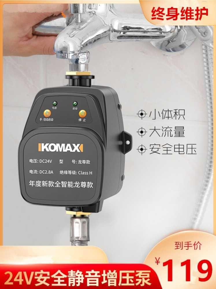热水器多用家用自来水加压增压泵家庭流水助力马桶增压泵水压水泵