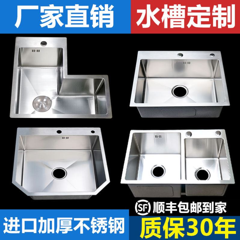 可定制】不锈钢水槽超大水槽定制一体厨A房洗菜池水槽加厚水槽全